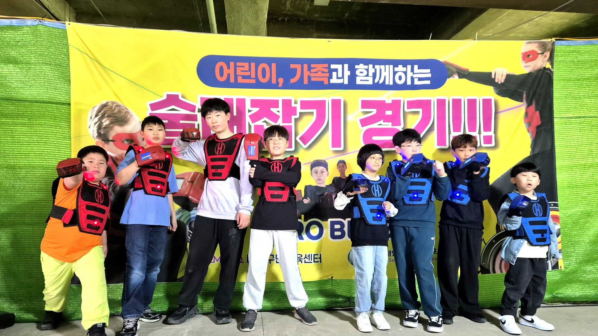 레이저태그 서바이벌 스포츠 체험 2