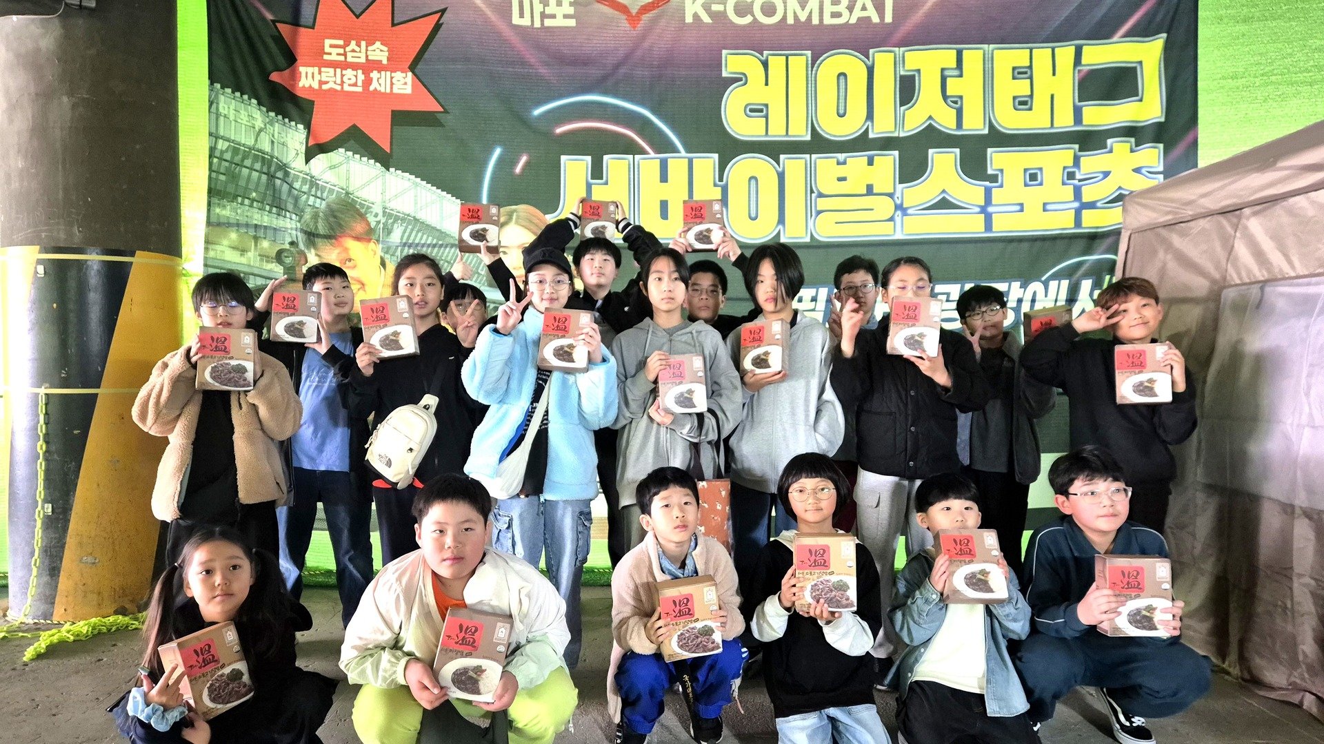 레이저태그 서바이벌 스포츠 체험 4