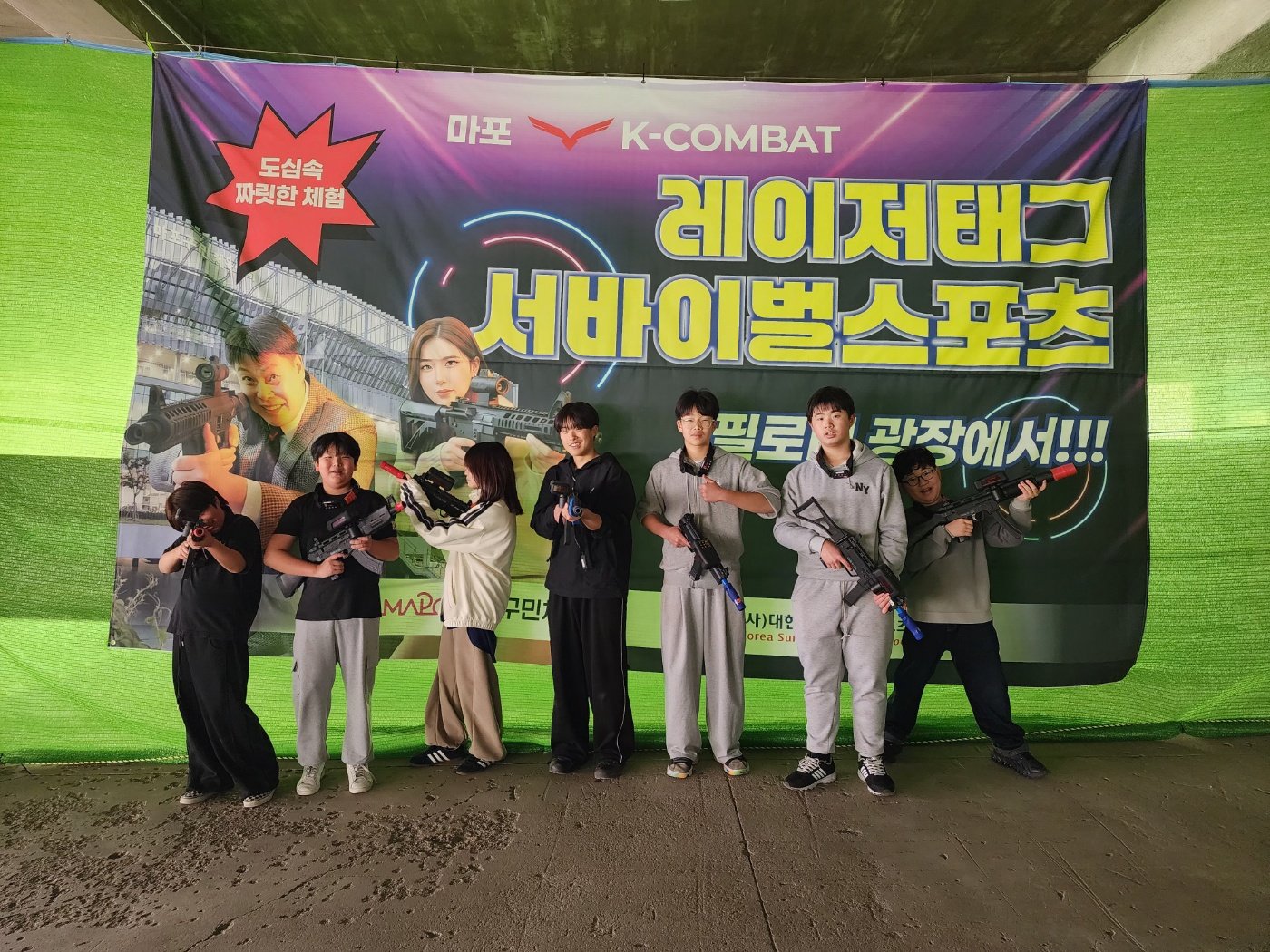 레이저태그 서바이벌 스포츠 체험 5