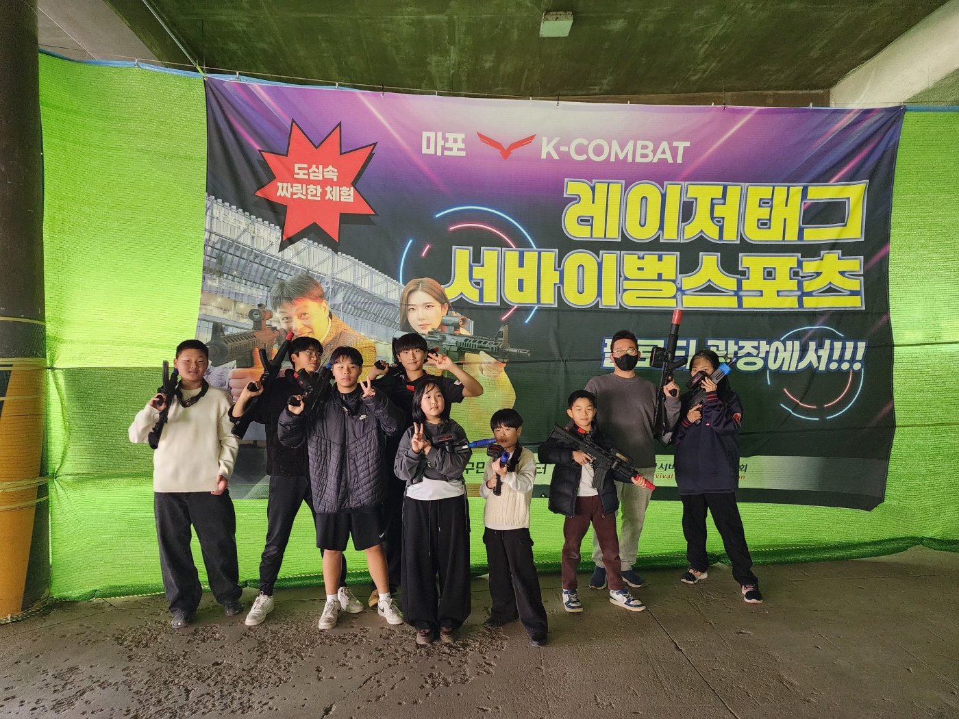 레이저태그 서바이벌 스포츠 체험 6
