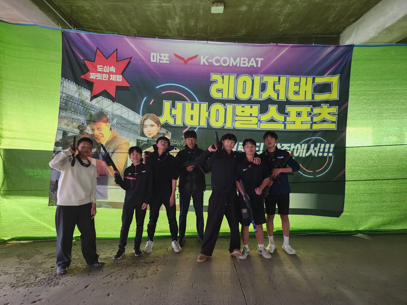 레이저태그 서바이벌 스포츠 체험 7